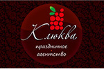 КЛЮКВА
